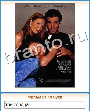 игра Угадай кино відповіді в контакте уровень 161