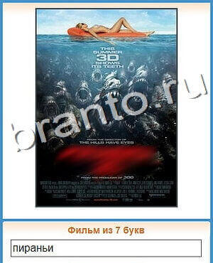 Угадай кино игра ответы вконтакте уровень 163