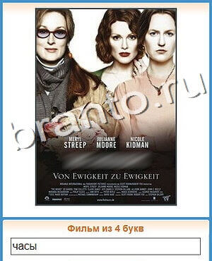 ответы на игру Доктор вконтакте Что уровень 165