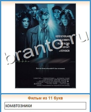 ответы на игру Угадай кино уровень 178