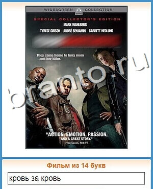 видповиди на игру Угадай кино уровень 182