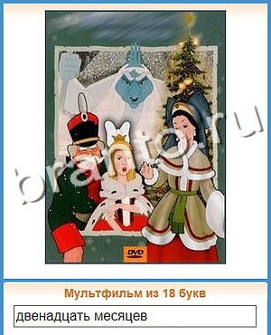 ответы на игру Доктор вконтакте Что уровень 65