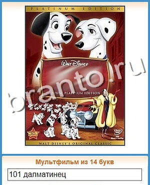 Угадай кино ВК ответ на уровень 73