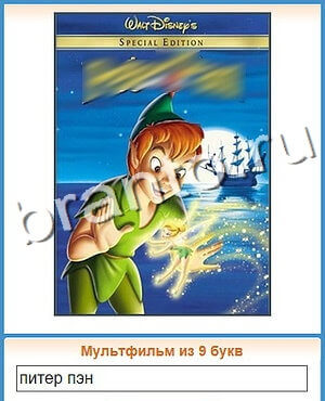 ответы на игру Угадай кино уровень 77