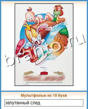 ответы на игру Угадай кино уровень 99