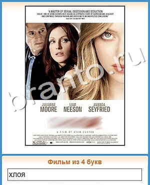 помощь на игру Угадай кино одноклассники уровень 203