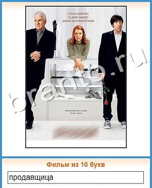 игра Угадай кино помощь ВК уровень 208