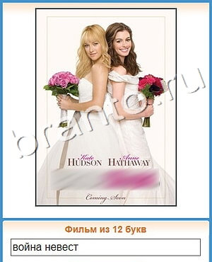 игра Угадай кино решения уровень 209