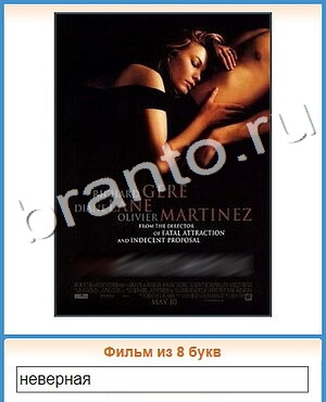 игра Угадай кино відповіді в контакте уровень 210