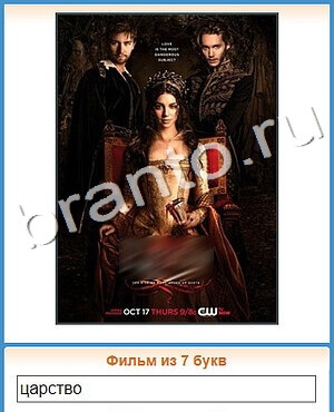 скриншоты с ответами Угадай кино уровень 214