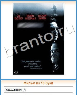 Угадай кино ответ на уровень 221