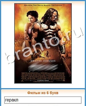 ответы на игру Угадай кино уровень 225