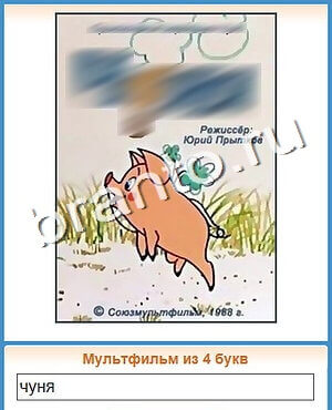 решения на игру Угадай кино вконтакте уровень 104