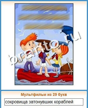 Угадай кино игра ответы вконтакте уровень 113