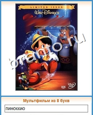 Угадай кино игра відповіді в контакте уровень 118