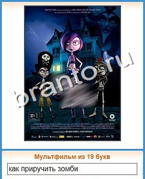 приложение Угадай кино ответы на все задания уровень 119