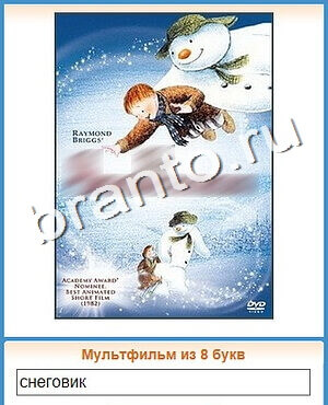 ответы на игру Угадай кино в Одноклассниках уровень 129