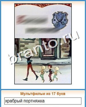 видповиди на игру Угадай кино уровень 132