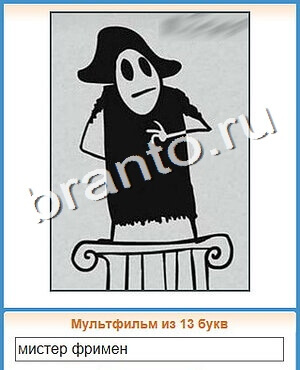 ответы на игру Угадай кино уровень 137