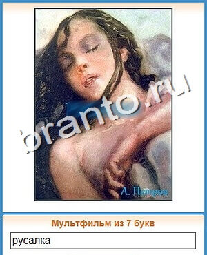 ответы на игру Угадай кино уровень 141