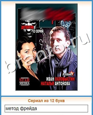 ответы на игру Угадай кино в контакте уровень 105