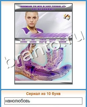 игра Угадай кино помощь ВК уровень 108