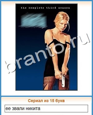 игра Угадай кино решения уровень 109