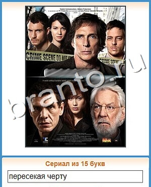 игра Угадай кино відповіді в контакте уровень 111