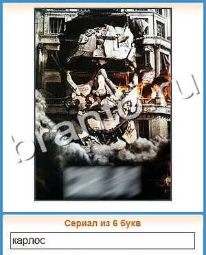 Угадай кино игра ответы вконтакте уровень 113