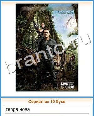 Угадай кино игра решения уровень 116