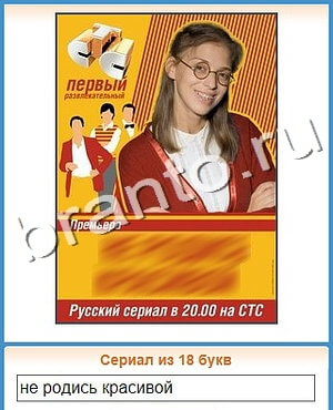 Угадай кино игра ответы ВК уровень 130