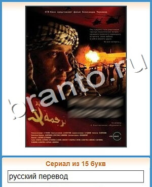 ответы Угадай кино уровень 142