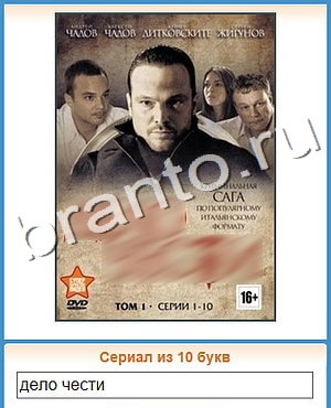 ответы на игру Угадай кино уровень 148