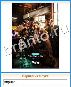 подсказки на игру Угадай кино Уровень 150