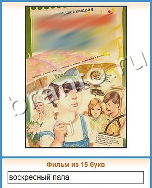 ответы на игру Доктор вконтакте Что уровень 265