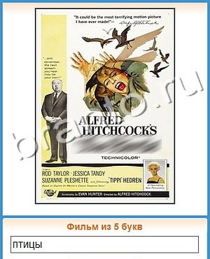 ответы на игру Угадай кино в Одноклассниках уровень 279