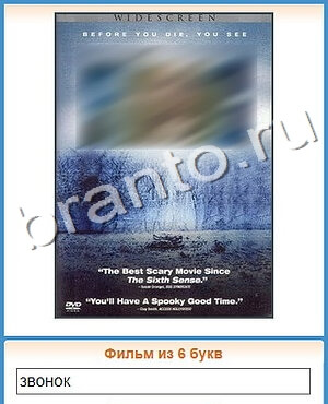 Угадай кино игра ответы ВК уровень 280