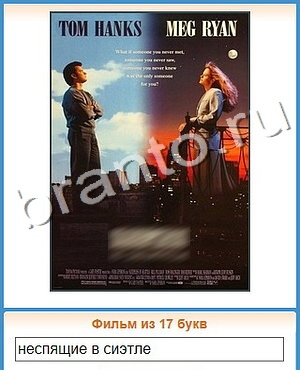 ответы приложение Угадай кино уровень 295