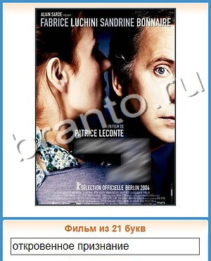 ответы на игру Угадай кино уровень 299