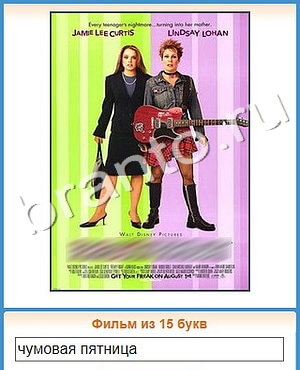 ответы на игру Доктор вконтакте Что уровень 315