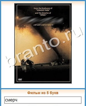 ответы на игру Угадай кино уровень 320