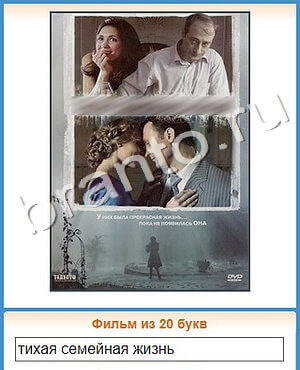 Угадай кино ответы уровень 347 мульт птица со стрелой глазу и в шляпе