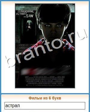 Угадай кино игра ответы вконтакте уровень 363