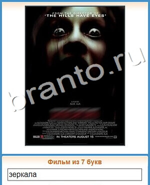 Угадай кино ВК ответ на уровень 373