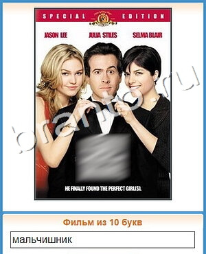 решения на игру Угадай кино Одноклассники уровень 386