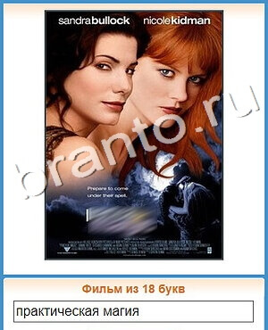 ответы на игру Угадай кино уровень 399