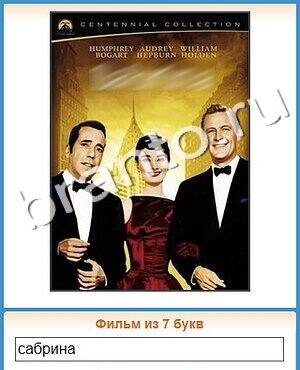 помощь на игру Угадай кино одноклассники уровень 403