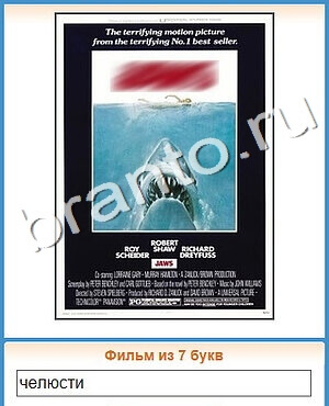 ответы на игру Угадай кино в контакте уровень 405