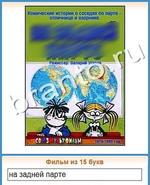 ответы на игру Доктор вконтакте Что уровень 415