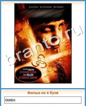 ответы на игру Угадай кино уровень 426